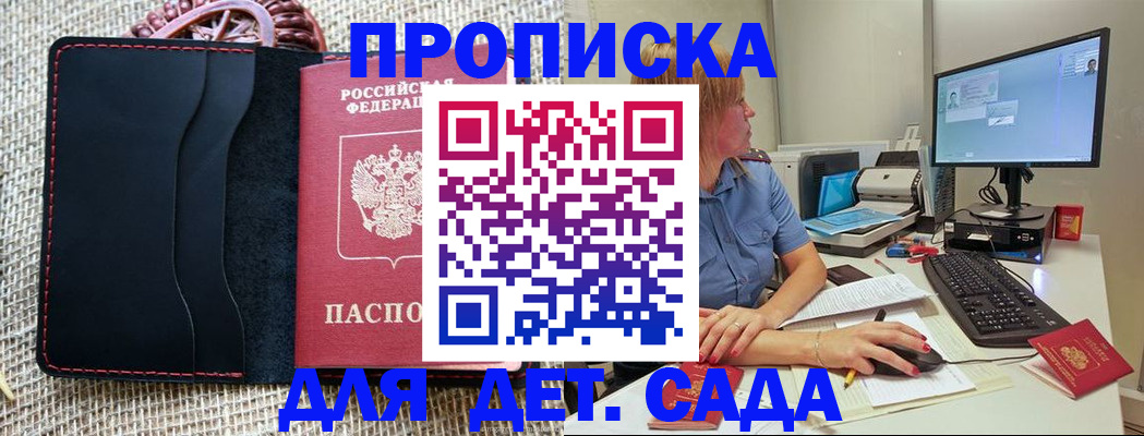 прописка регистрация в Стародубе